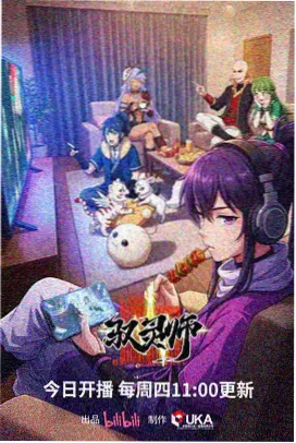 幻想影院新番 咒术回战