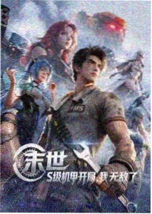 幻想影院动漫推荐 进击的巨人